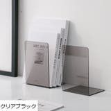 ブックスタンド ブックエンド 本立て | PlusNao | 詳細画像18 