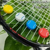 バイブレーションストッパー 単品 1個 | PlusNao | 詳細画像1
