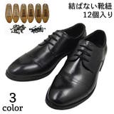 結ばない靴紐 靴紐 結ばない | PlusNao | 詳細画像1 