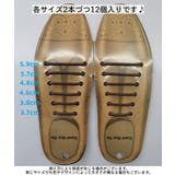 結ばない靴紐 靴紐 結ばない | PlusNao | 詳細画像15 