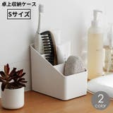 卓上収納ケース Sサイズ 収納ボックス | PlusNao | 詳細画像1