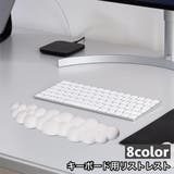 リストレスト キーボード用 手首 | PlusNao | 詳細画像1 