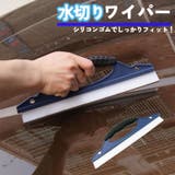 水切りワイパーブレード ワイパーブレード 車 | PlusNao | 詳細画像1