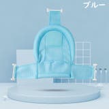 バスネット 沐浴用ネット ベビーバス用 | PlusNao | 詳細画像15 