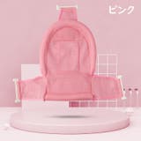 バスネット 沐浴用ネット ベビーバス用 | PlusNao | 詳細画像16 