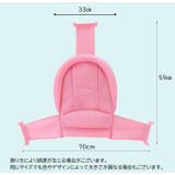 バスネット 沐浴用ネット ベビーバス用 | PlusNao | 詳細画像18 
