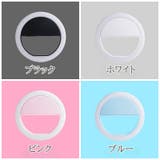 自撮りライト クリップライト セルフィー | PlusNao | 詳細画像12 