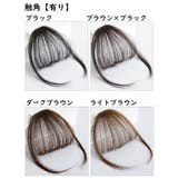 ポイントウィッグ 前髪ウィッグ 触角 | PlusNao | 詳細画像8