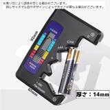 バッテリーチェッカー 電池チェッカー 残量チェッカー | PlusNao | 詳細画像4