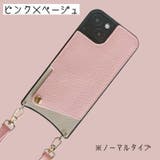 iPhoneケース スマートフォンケース スマホケース | PlusNao | 詳細画像15 