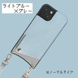iPhoneケース スマートフォンケース スマホケース | PlusNao | 詳細画像17 