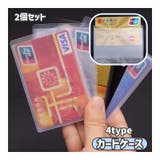 カードケース 2個セット カード入れ | PlusNao | 詳細画像1