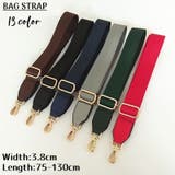 バッグストラップ ショルダーベルト 持ち手 | PlusNao | 詳細画像1