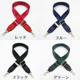 バッグストラップ ショルダーベルト 持ち手 | PlusNao | 詳細画像16