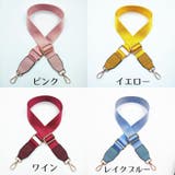 バッグストラップ ショルダーベルト 持ち手 | PlusNao | 詳細画像18