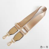 バッグストラップ ショルダーベルト 持ち手 | PlusNao | 詳細画像19