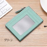 コインケース 小銭入れ カードケース | PlusNao | 詳細画像16