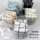 折りたたみクッション 4つ折り 8つ折り | PlusNao | 詳細画像1 