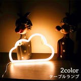テーブルランプ テーブルライト LED | PlusNao | 詳細画像1