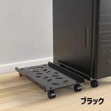 CPUスタンド PCラック キャスター付き | PlusNao | 詳細画像7 