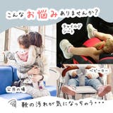 ベビーシューズカバー 靴カバー ベビー用 | PlusNao | 詳細画像2