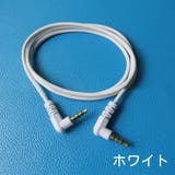 ステレオミニケーブル ミニプラグ 3 | PlusNao | 詳細画像7