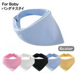 バンダナスタイ よだれかけ ビブ | PlusNao | 詳細画像1