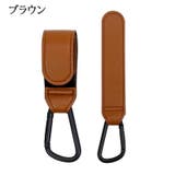 ベビーカー用フック 単品 1個 | PlusNao | 詳細画像14