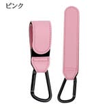 ベビーカー用フック 単品 1個 | PlusNao | 詳細画像16