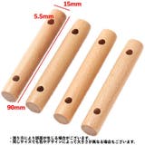 ロープテンショナー 4個セット 木製 | PlusNao | 詳細画像12 