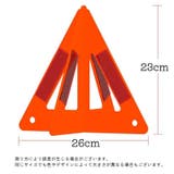 三角停止板 三角表示板 デルタサイン | PlusNao | 詳細画像10 