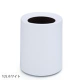 ゴミ箱 ダストボックス インナーボックス付き | PlusNao | 詳細画像14