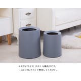 ゴミ箱 ダストボックス インナーボックス付き | PlusNao | 詳細画像12 