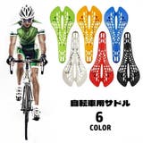 サドル 自転車用パーツ メッシュ | PlusNao | 詳細画像1 