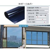 窓ガラスフィルム 遮光フィルム ガラスフィルム | PlusNao | 詳細画像13