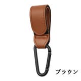 ベビーカー用フック バギーフック ベビー用品 | PlusNao | 詳細画像12