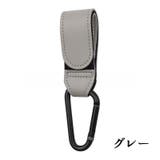 ベビーカー用フック バギーフック ベビー用品 | PlusNao | 詳細画像13