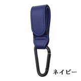 ベビーカー用フック バギーフック ベビー用品 | PlusNao | 詳細画像15