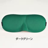 立体型アイマスク 3D設計 鼻あり | PlusNao | 詳細画像9 