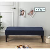 ベンチカバー ダイニングベンチ シートカバー | PlusNao | 詳細画像10