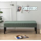 ベンチカバー ダイニングベンチ シートカバー | PlusNao | 詳細画像11