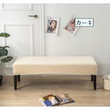 ベンチカバー ダイニングベンチ シートカバー | PlusNao | 詳細画像12