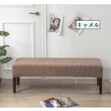 ベンチカバー ダイニングベンチ シートカバー | PlusNao | 詳細画像14