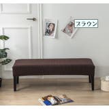 ベンチカバー ダイニングベンチ シートカバー | PlusNao | 詳細画像15