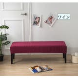 ベンチカバー ダイニングベンチ シートカバー | PlusNao | 詳細画像16