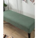 ベンチカバー ダイニングベンチ シートカバー | PlusNao | 詳細画像2