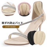 靴ずれ防止パッド 1ペア 1足分 | PlusNao | 詳細画像1