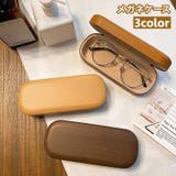 メガネケース 眼鏡ケース サングラスケース | PlusNao | 詳細画像1