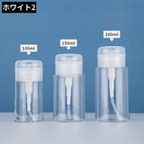 ポンプディスペンサー ネイルリムーバー入れ 詰め替え容器 | PlusNao | 詳細画像15 