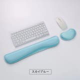 リストレストセット キーボード用 マウス用 | PlusNao | 詳細画像12